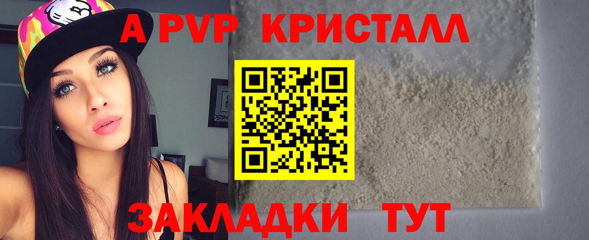 Alfa_PVP крисы CK  Alpha-PVP мука  Alpha-PVP  купить наркотики сайты  Alfa_PVP крисы CK  Вход с VPN  Гусев 
