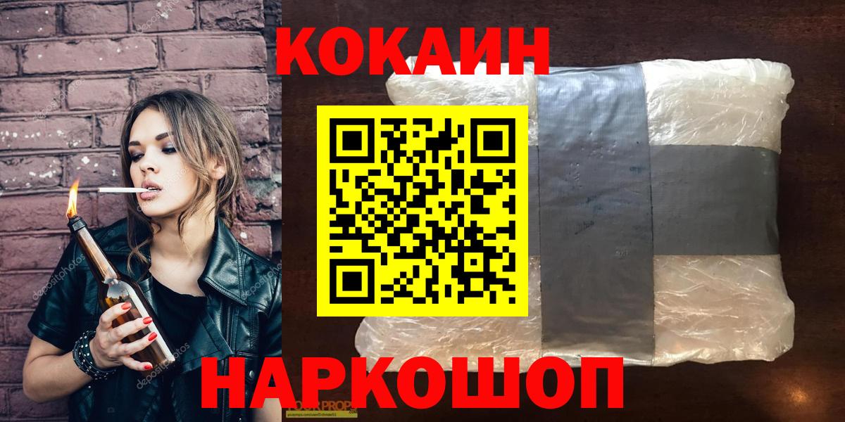 ГАШИШ  Каннабис  НБОМе  Гашиш  КОКАИН  Гусев  Меф кристаллы  Вход с VPN 