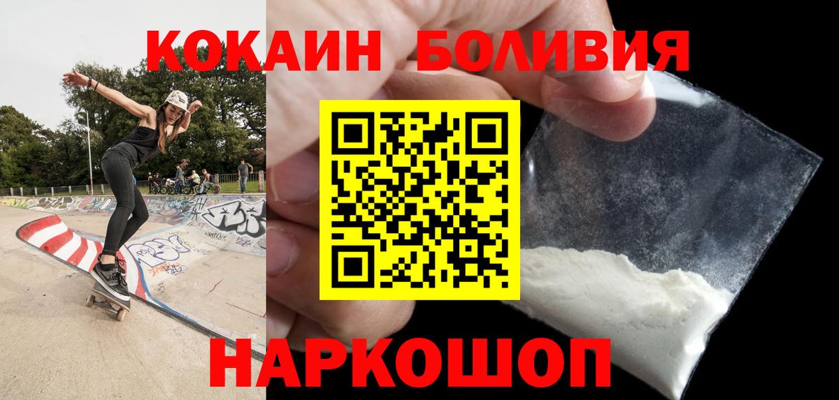 Гусев  купить закладку  Cocaine Перу  Вход с VPN  Кокаин VHQ  КОКАИН 