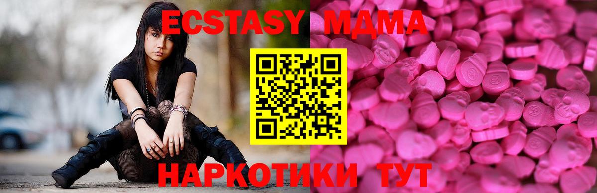 Ecstasy таблы  Вход с VPN  Ecstasy  Гусев 