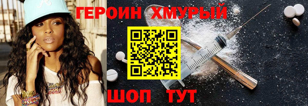 Гусев  Героин  Вход с VPN  ГЕРОИН афганец 