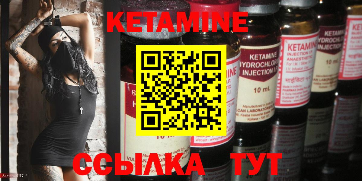 Кетамин VHQ  КЕТАМИН ketamine  Гусев  Вход с VPN 