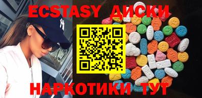 экстази Краснокаменск