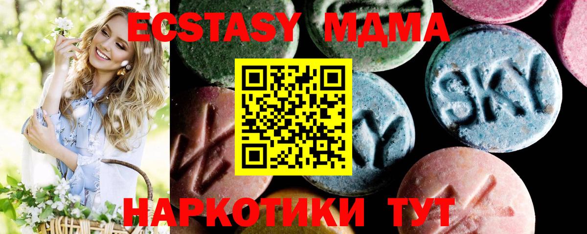 MDMA VHQ  MDMA  МДМА VHQ  Гусев  Вход с VPN 