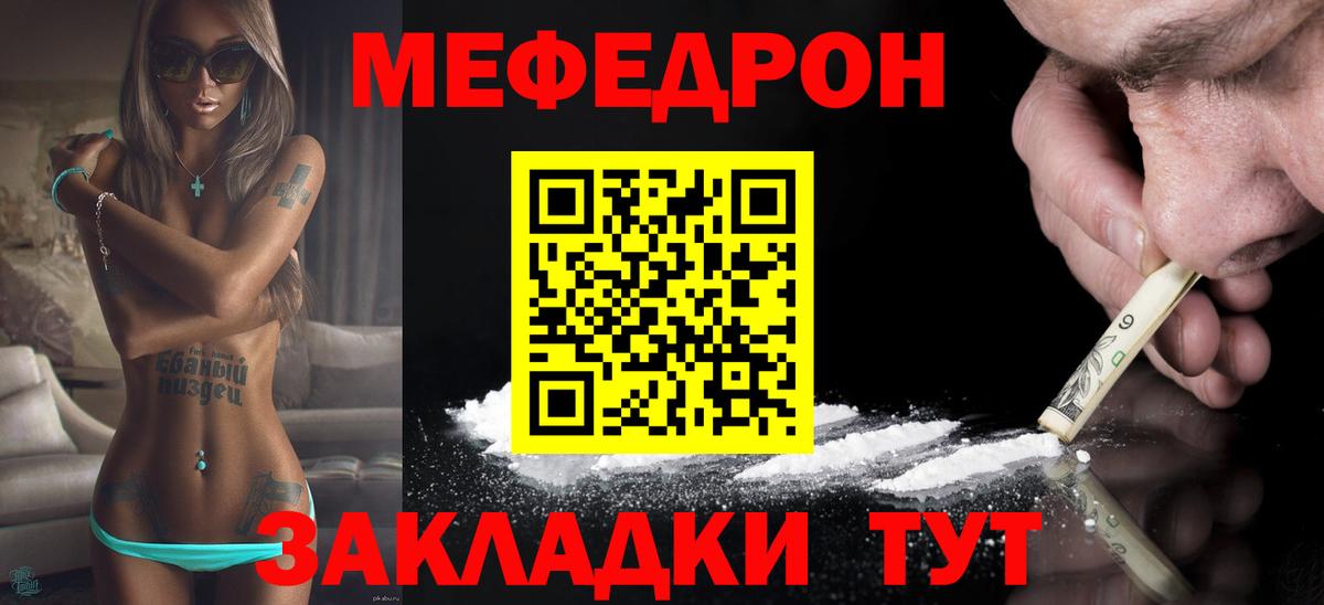 Мефедрон Гусев
