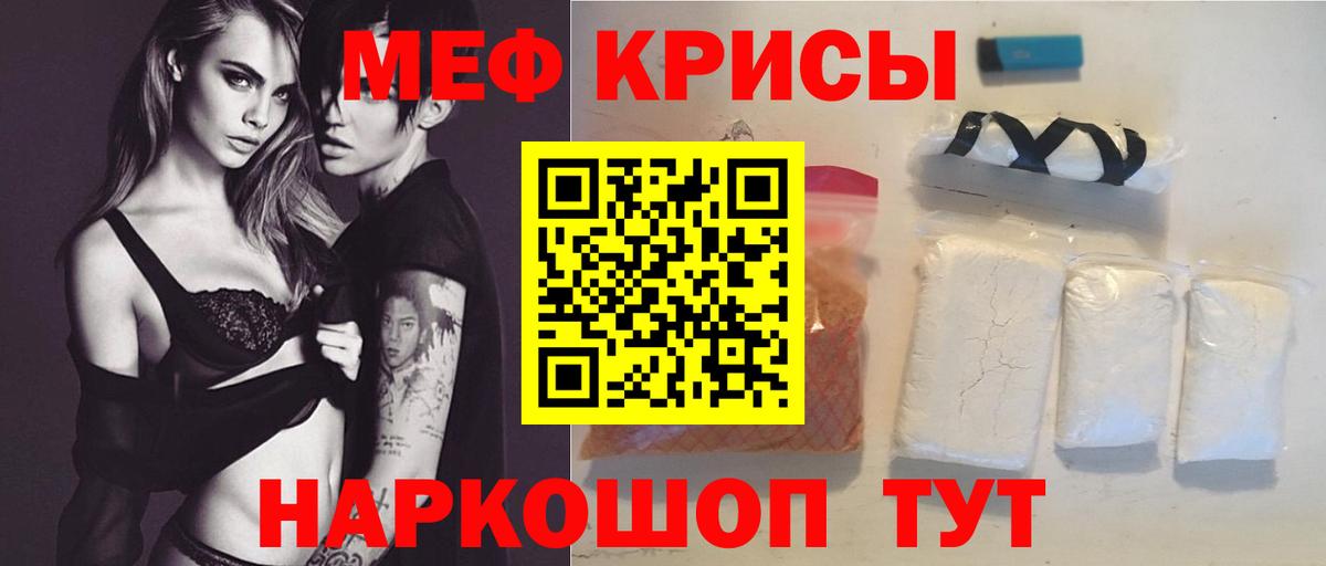 МЕФ  Вход с VPN  Меф  Гусев  Меф mephedrone 