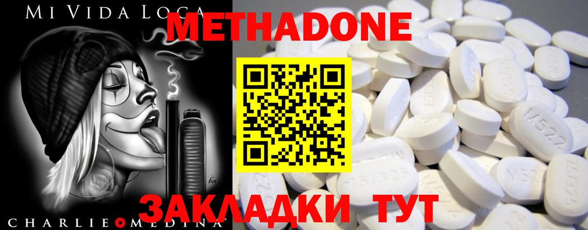 Гусев  МЕТАДОН methadone  Вход с VPN 